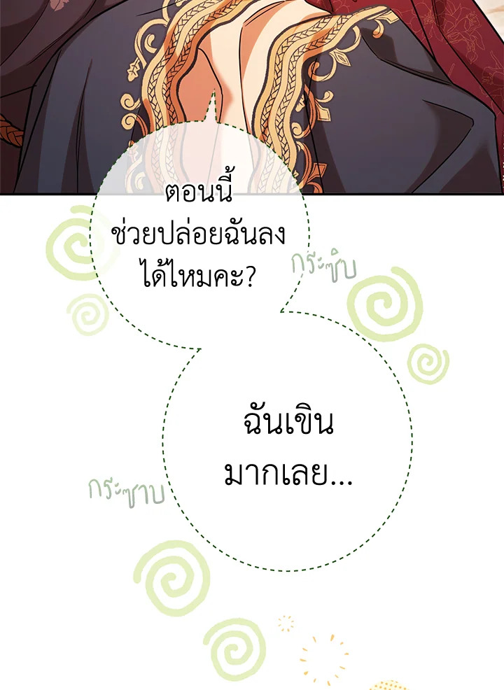 Marriage of Convenience 31 034